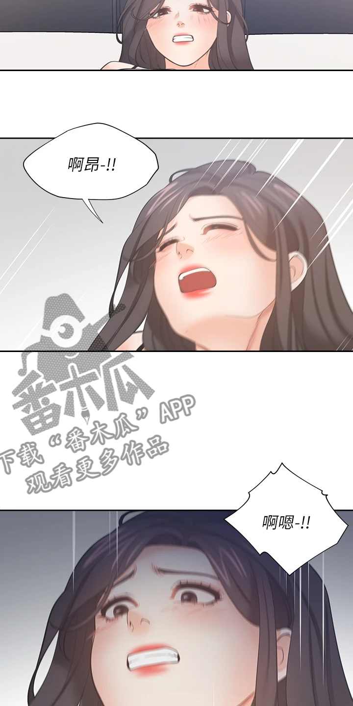 爱火囚笼漫画,第130章：无法专心1图