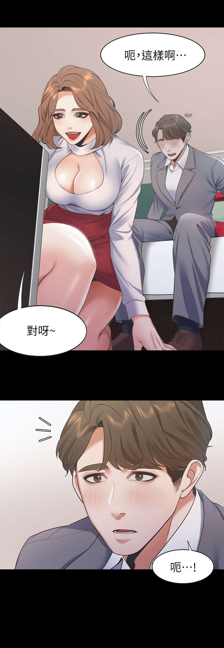 爱火戒指小说漫画,第19章：还想看1图