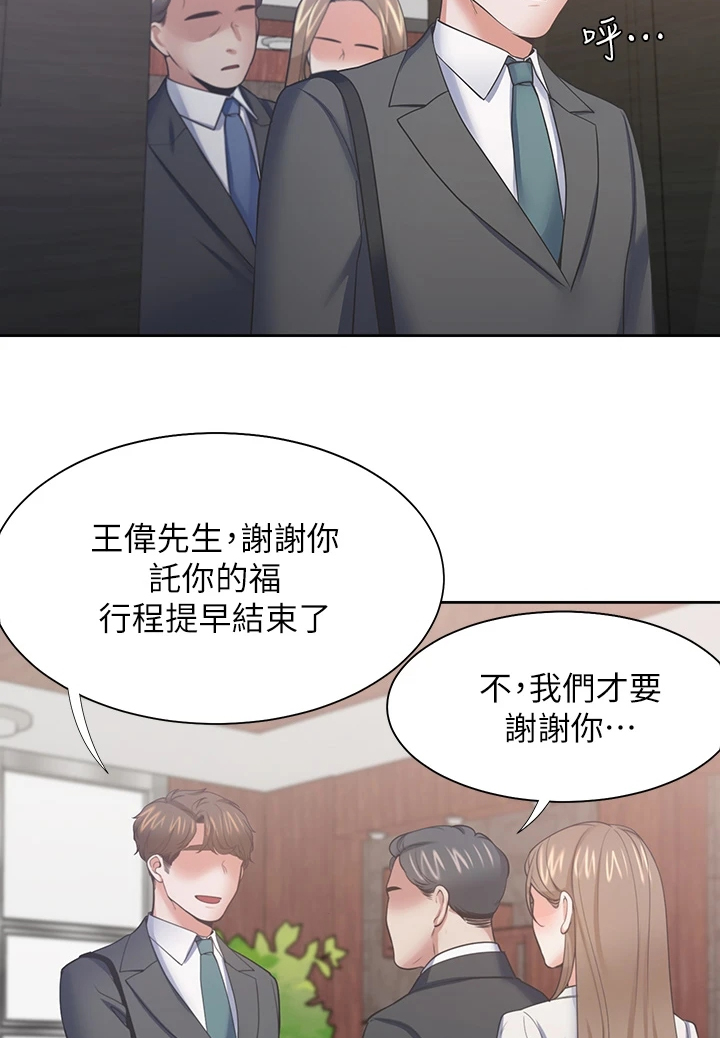 爱火歌词漫画,第134章：【完结】总会回来2图