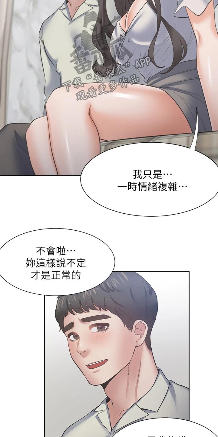 爱火难酎免费漫画,第117章：改变主意1图