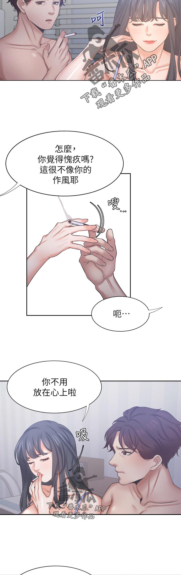 爱火难酎漫画下拉式免费漫画,第62章：再想一想1图