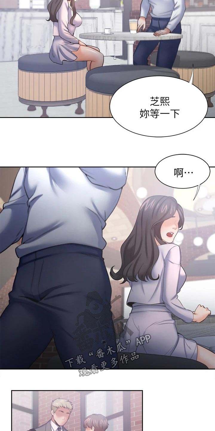 爱火dj版漫画,第97章：加入2图