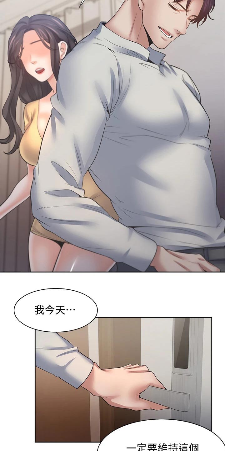 爱火戒指小说漫画,第109章：把柄2图