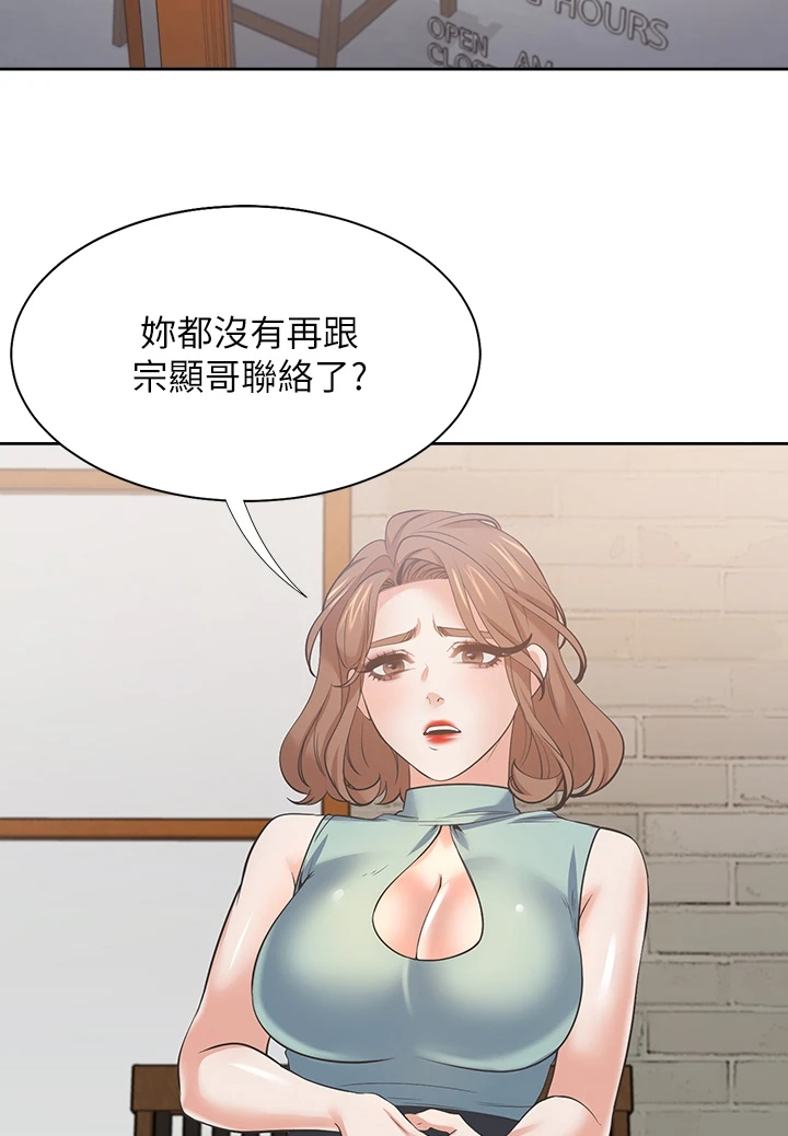 爱火难耐无删减在线漫画,第134章：【完结】总会回来1图