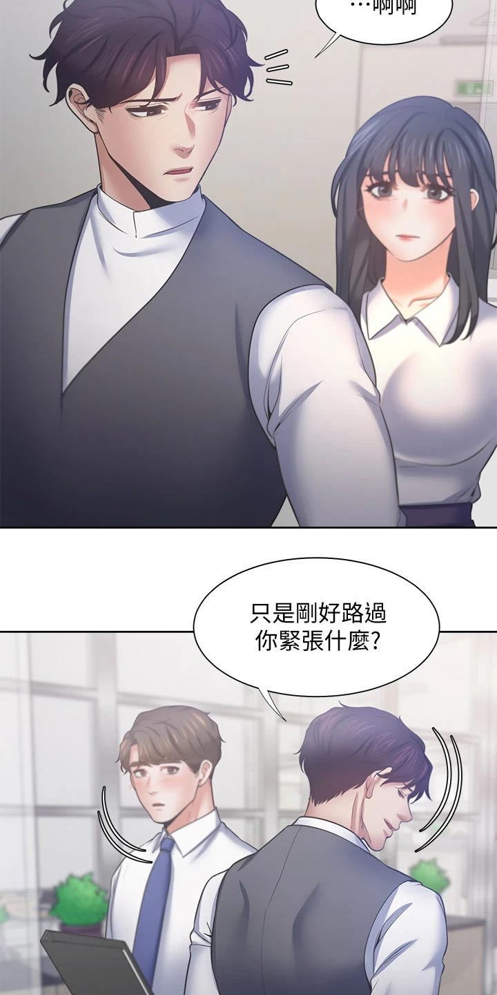 爱火难酎免费漫画,第111章：我的生日2图