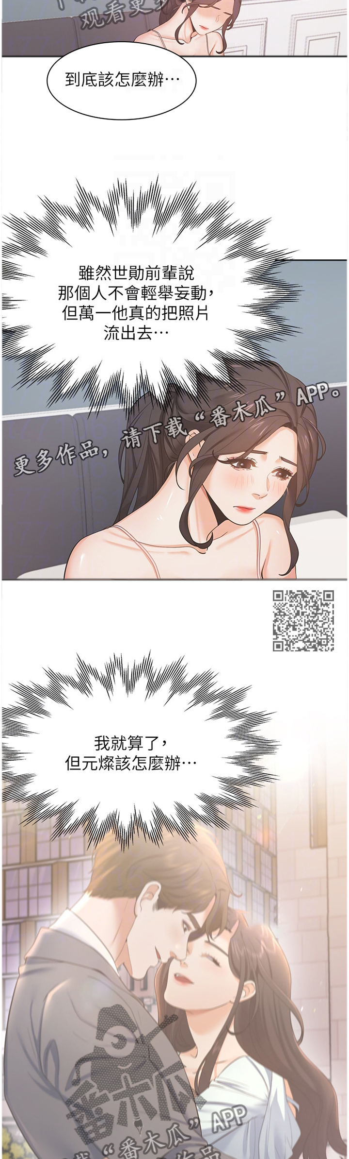 爱火dj版漫画,第43章：一劳永逸1图