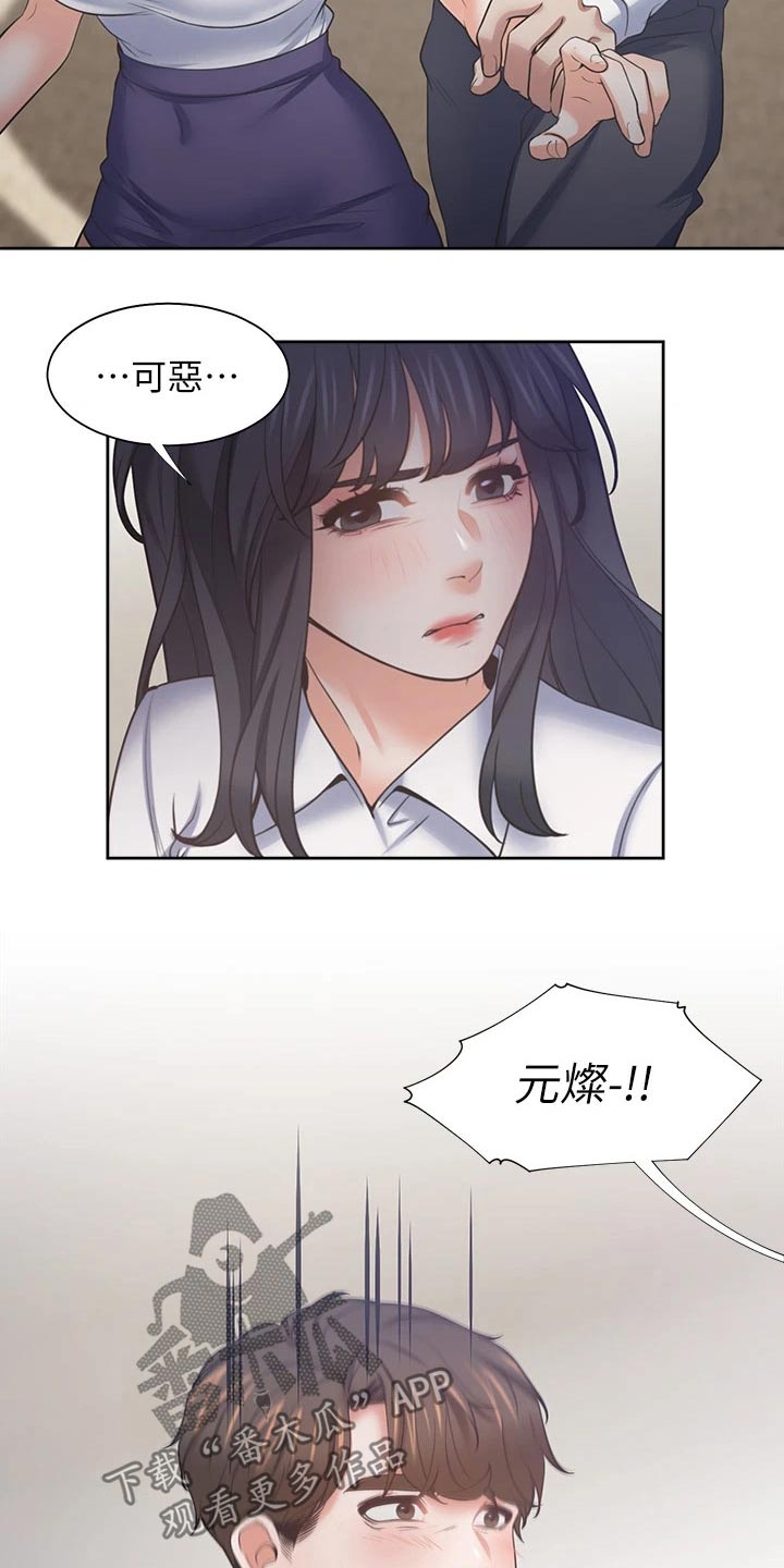 爱火戒指小说漫画,第121章：电梯口2图