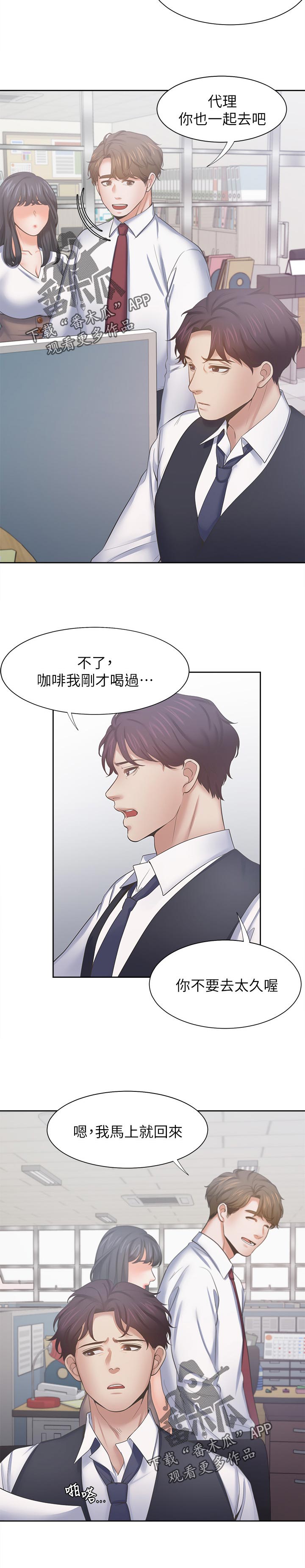 爱火难酎免费漫画,第83章：好久...2图