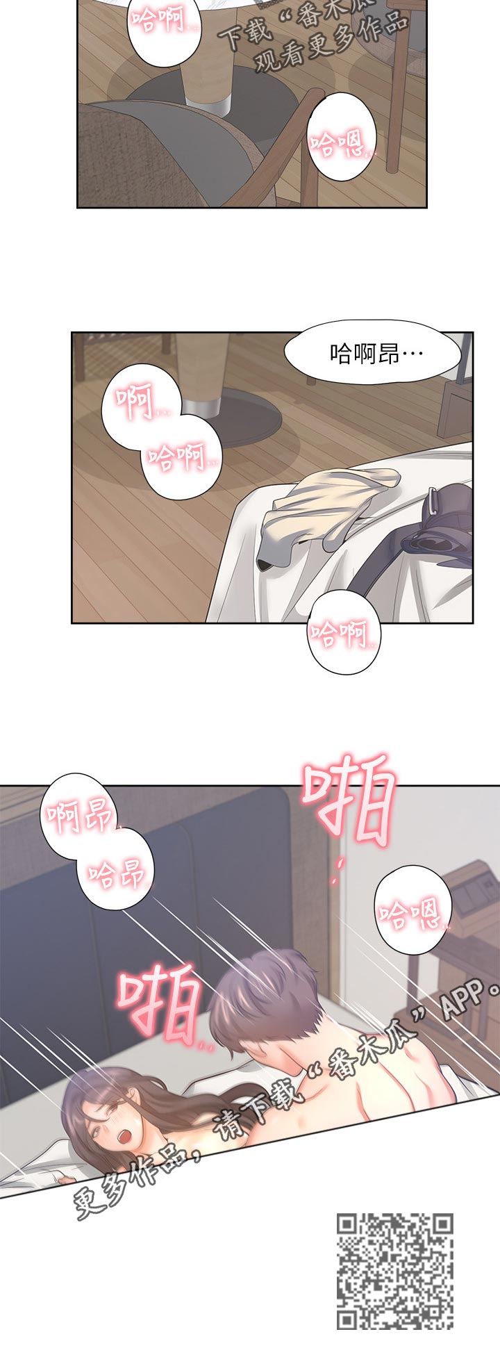 爱火烧不尽 歌词漫画,第58章：我要的表情2图