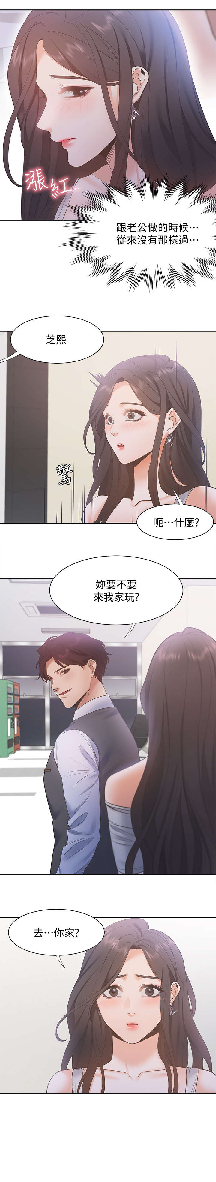 爱火烧不尽歌曲原唱漫画,第16章：我没有2图