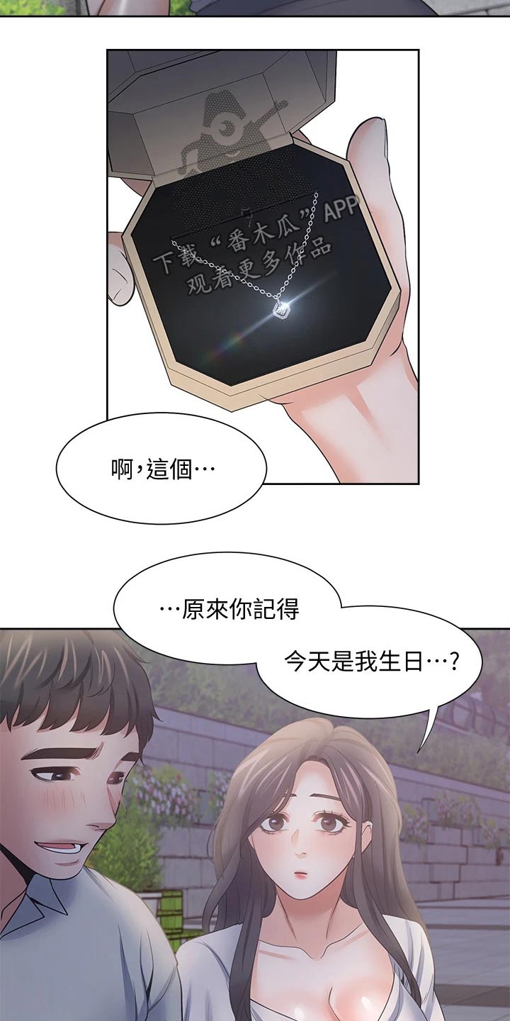 爱火重燃小说漫画,第113章：礼物2图