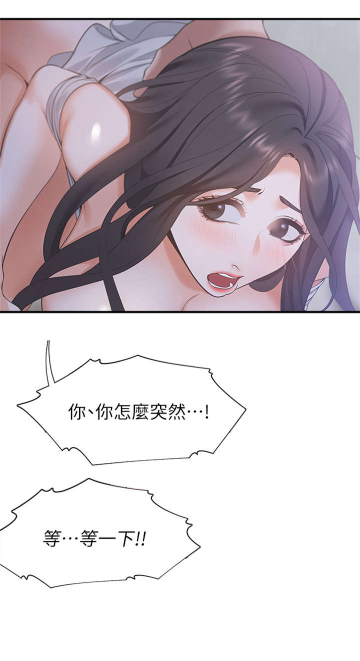 爱火难酎免费土豪漫画,第15章：一级棒2图