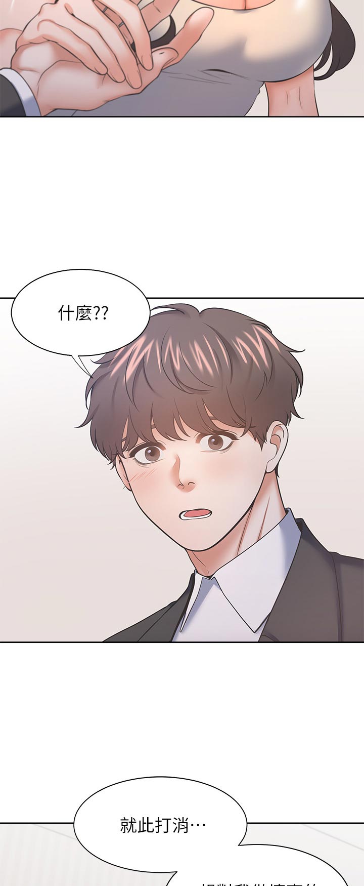 爱火dj版漫画,第50章：很难面对1图