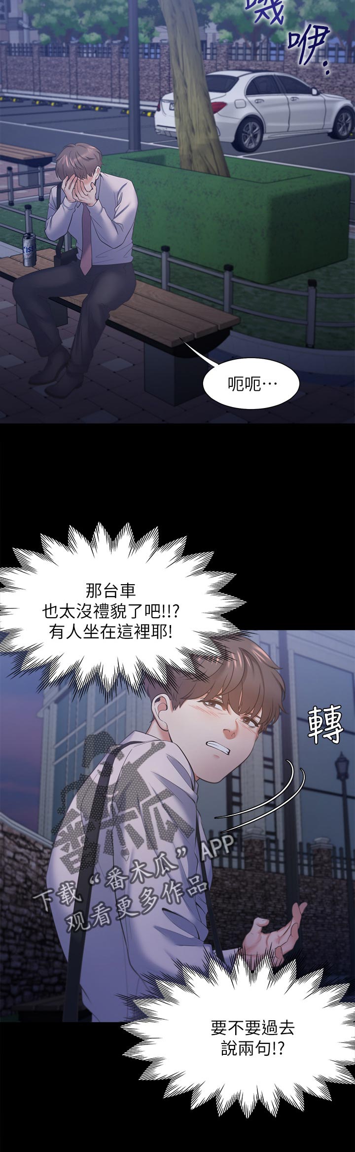 爱火蓝琪儿漫画,第51章：太乱了2图