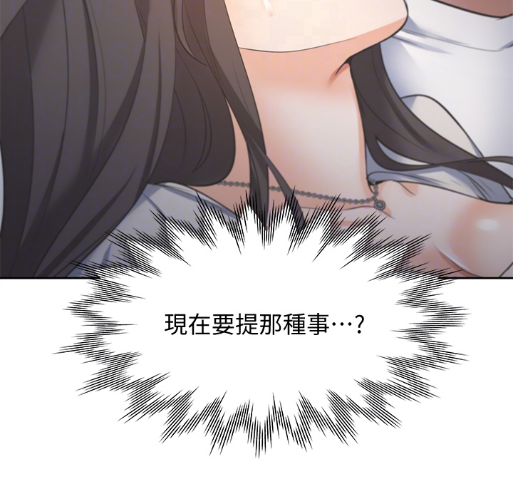 爱火dj版漫画,第124章：期待已久2图