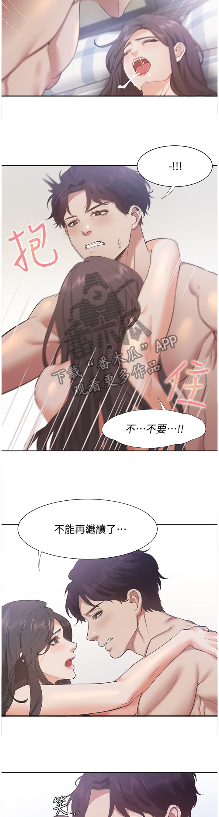 爱火歌曲原唱漫画,第33章：邀约2图