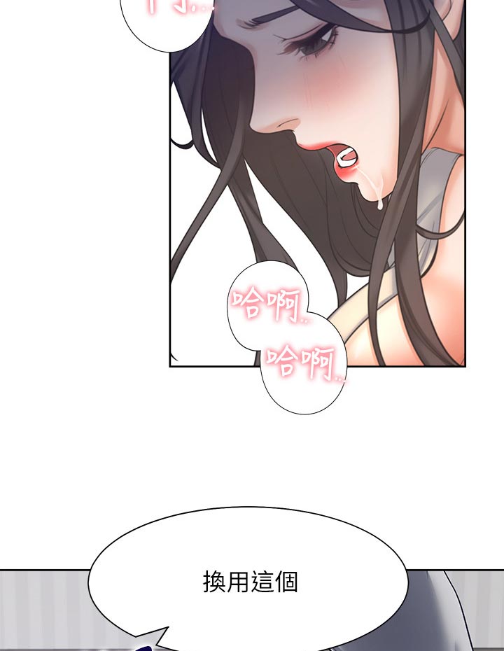 爱火戒指小说漫画,第55章：认真一点2图