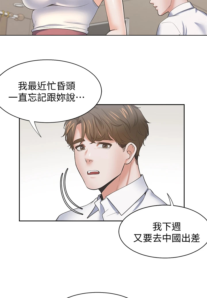 爱火蓝琪儿漫画,第133章：不该再那样2图