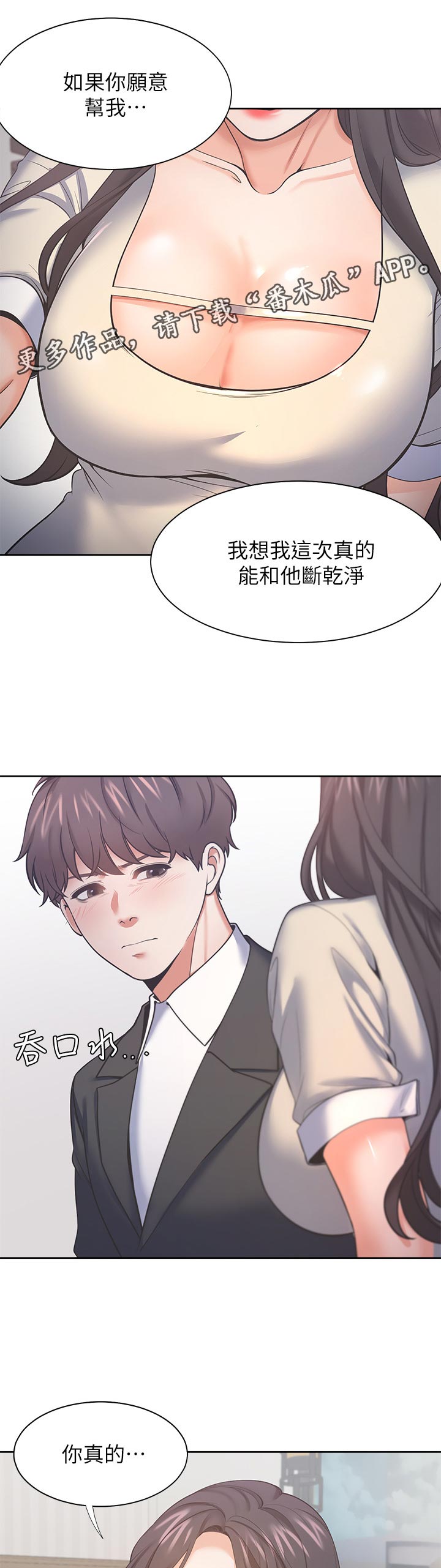 爱火蓝琪儿漫画,第50章：很难面对2图