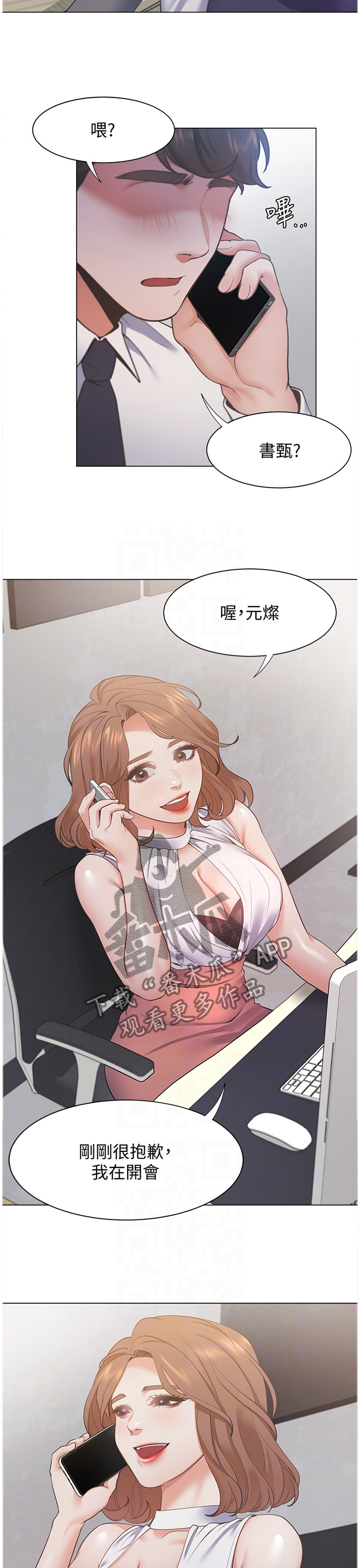 爱火难酎免费漫画,第31章：约会1图