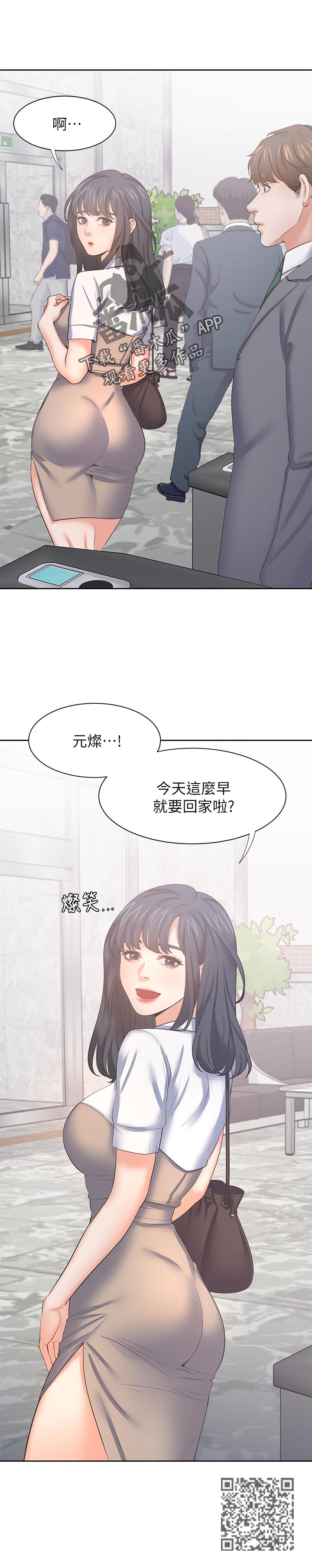 爱火蓝琪儿漫画,第65章：这么早回家2图