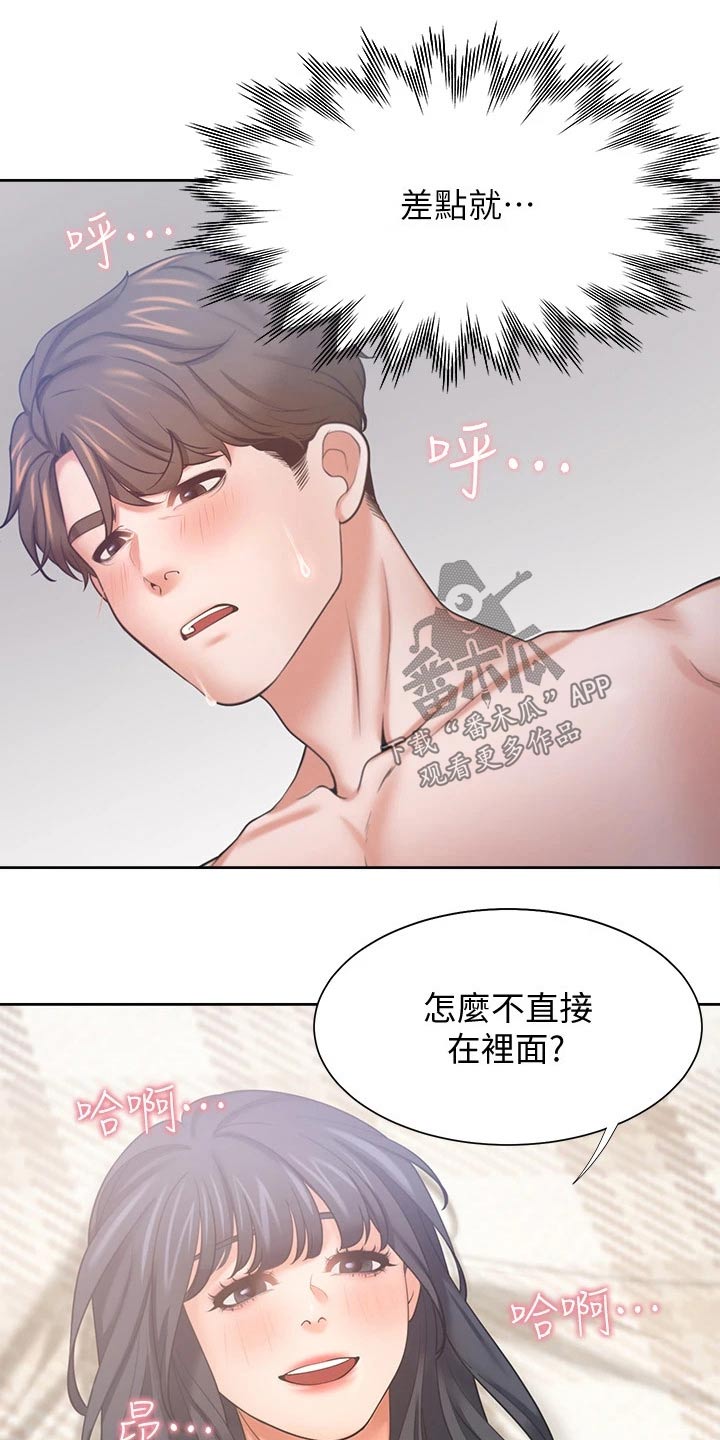 爱火烧不尽 歌词漫画,第100章：凝重1图