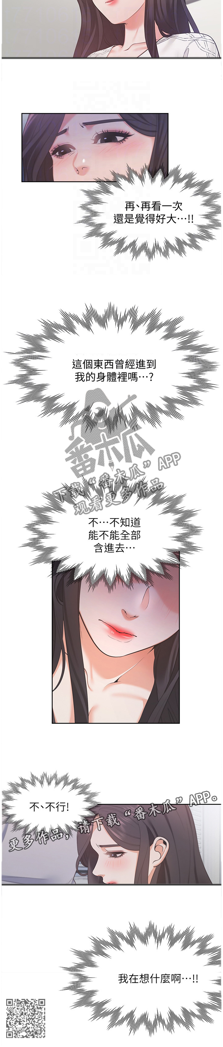 爱火天选小说在线阅读无弹窗漫画,第29章：欲擒故纵1图