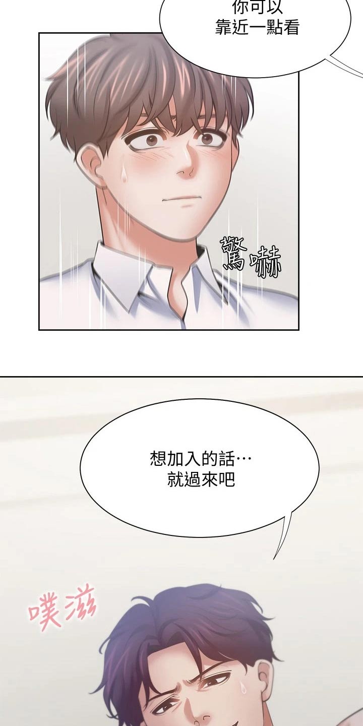 爱火戒指小说漫画,第105章：加入？1图