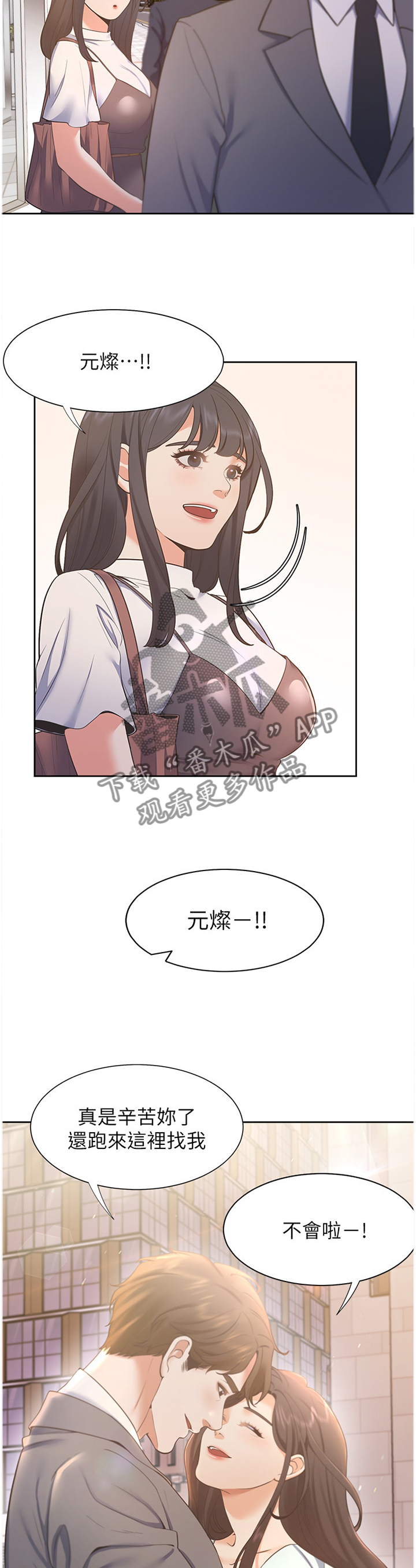 爱火戒指小说漫画,第40章：深刻印象2图