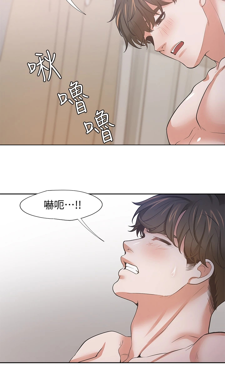 爱火dj版漫画,第130章：无法专心2图