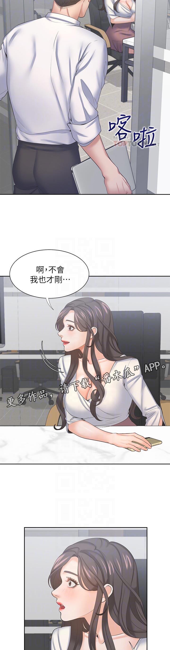 爱火重燃小说漫画,第64章：合作2图