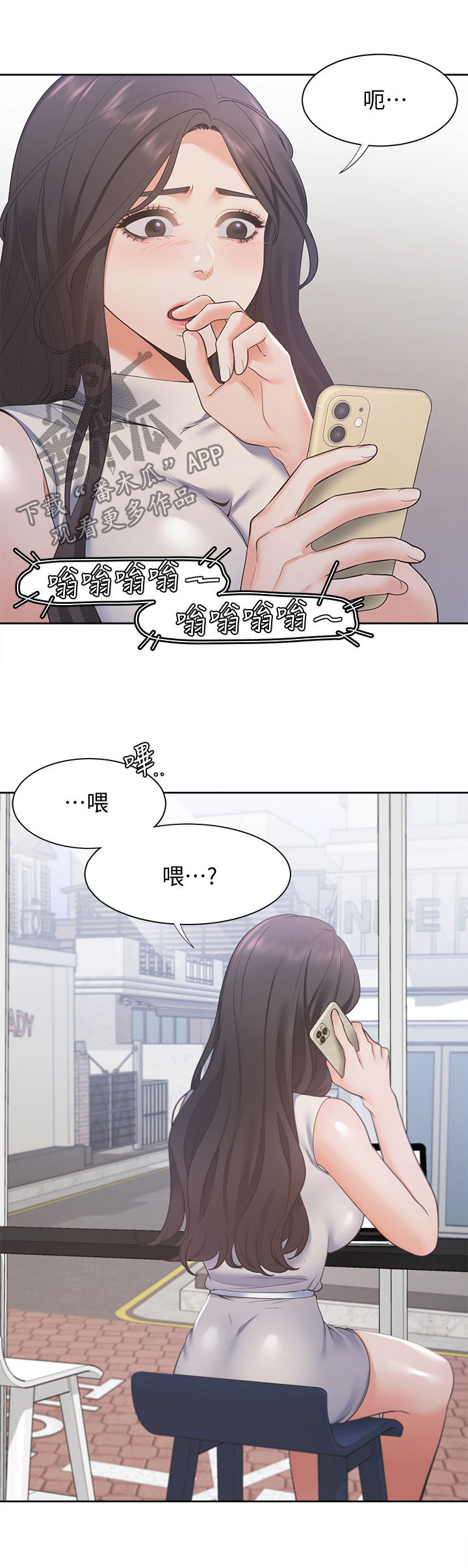 爱火烧不尽刘德华mp3下载漫画,第26章：意外2图