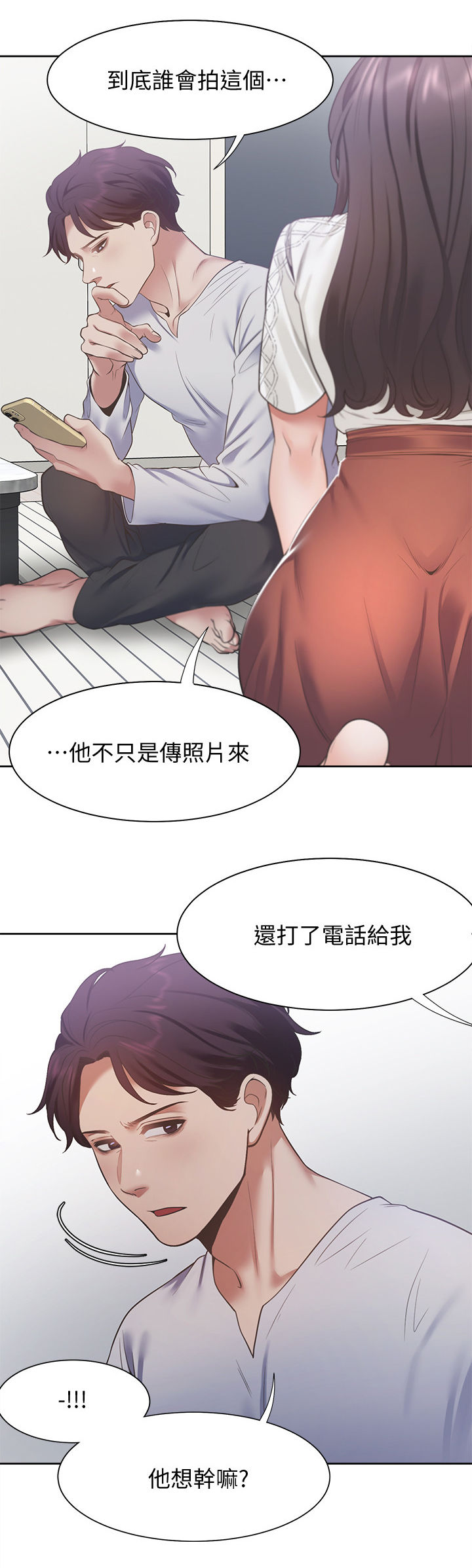 爱火烧不尽原唱完整版漫画,第28章：心愿1图