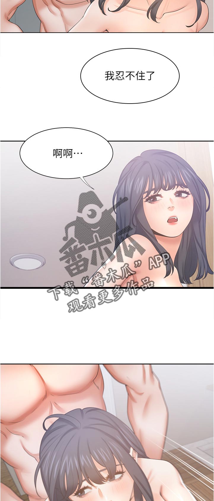 爱火战火漫画,第71章：要不要约出来？2图