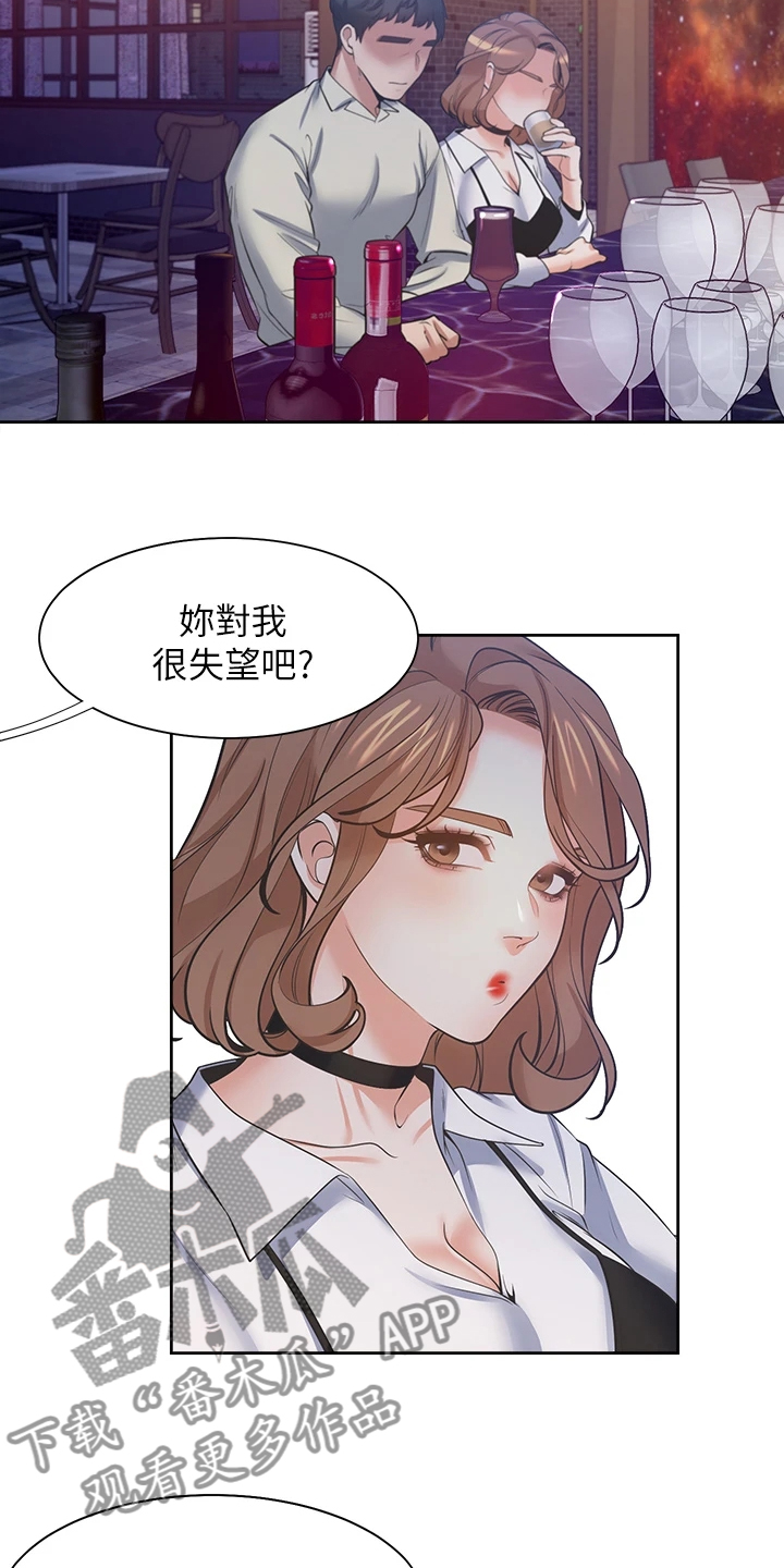 爱火难酎漫画下拉式免费漫画,第127章：扯平了1图