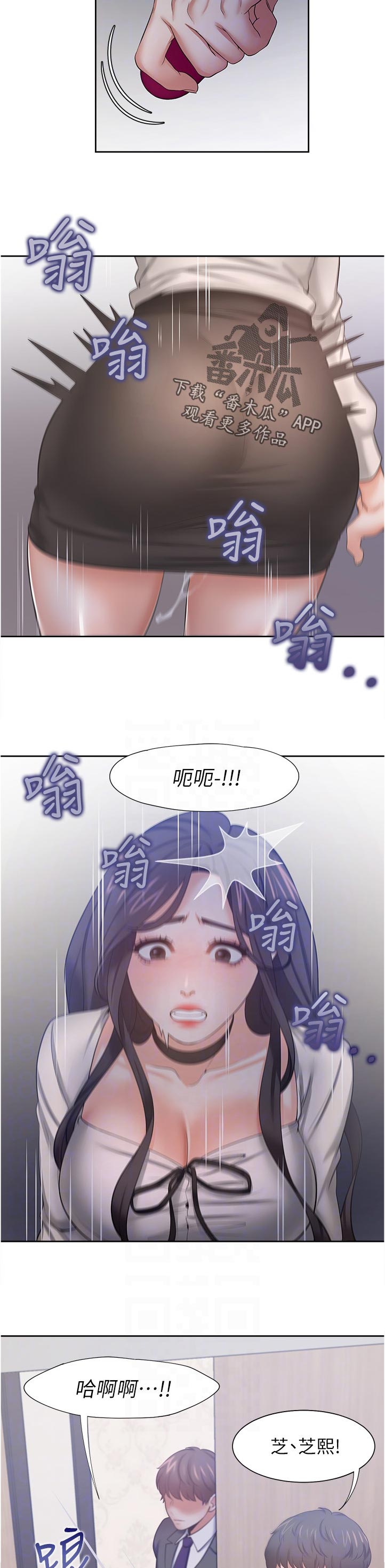 爱火漫画,第88章：搞什么1图