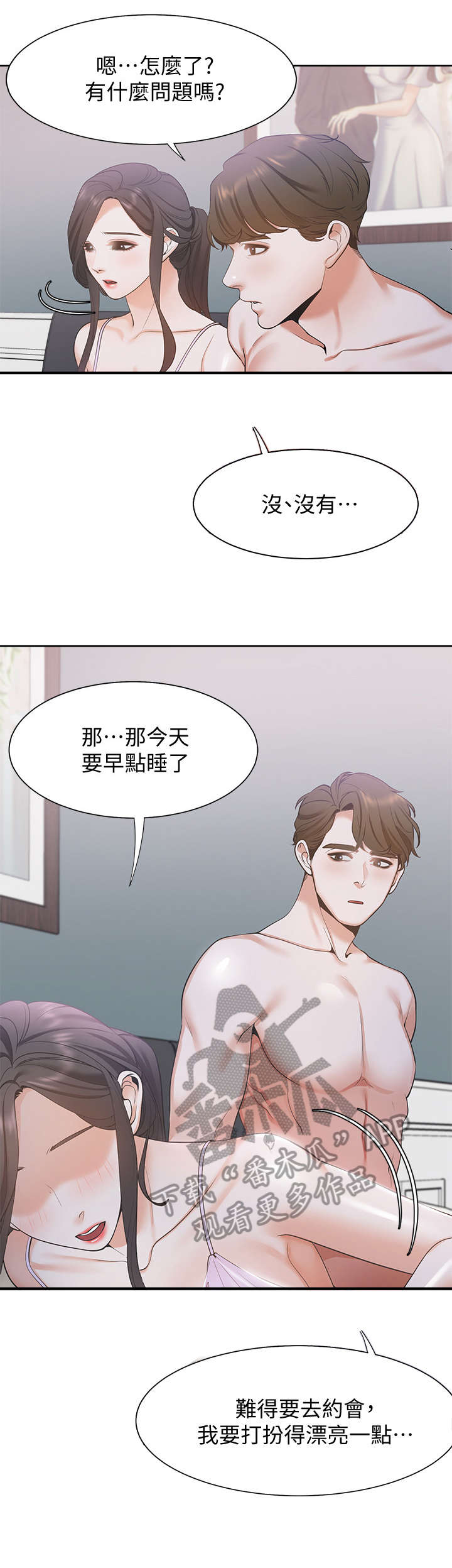 爱火重燃小说漫画,第11章：咖啡店1图