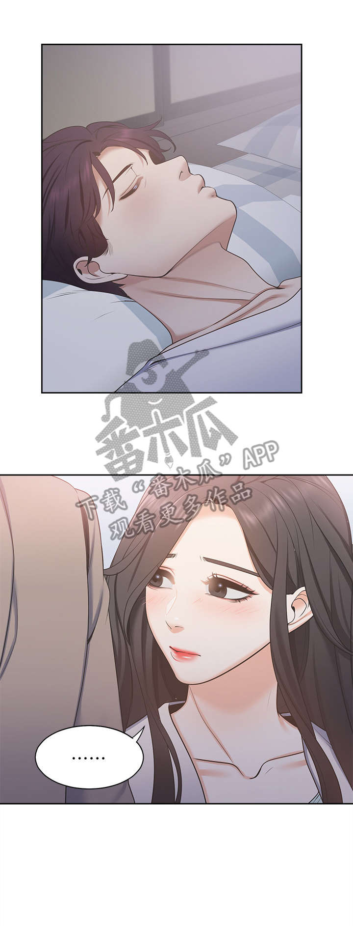 爱火花园小说漫画,第5章：抱我1图