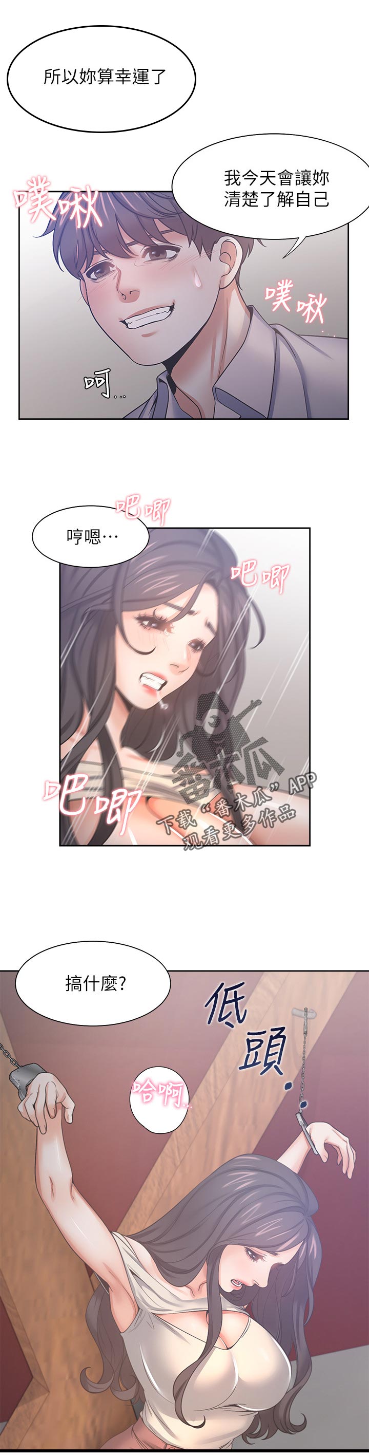 爱火难酎漫画下拉式免费漫画,第77章：就像这样1图