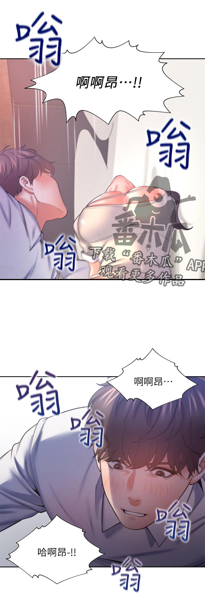 爱火漫画,第55章：认真一点1图