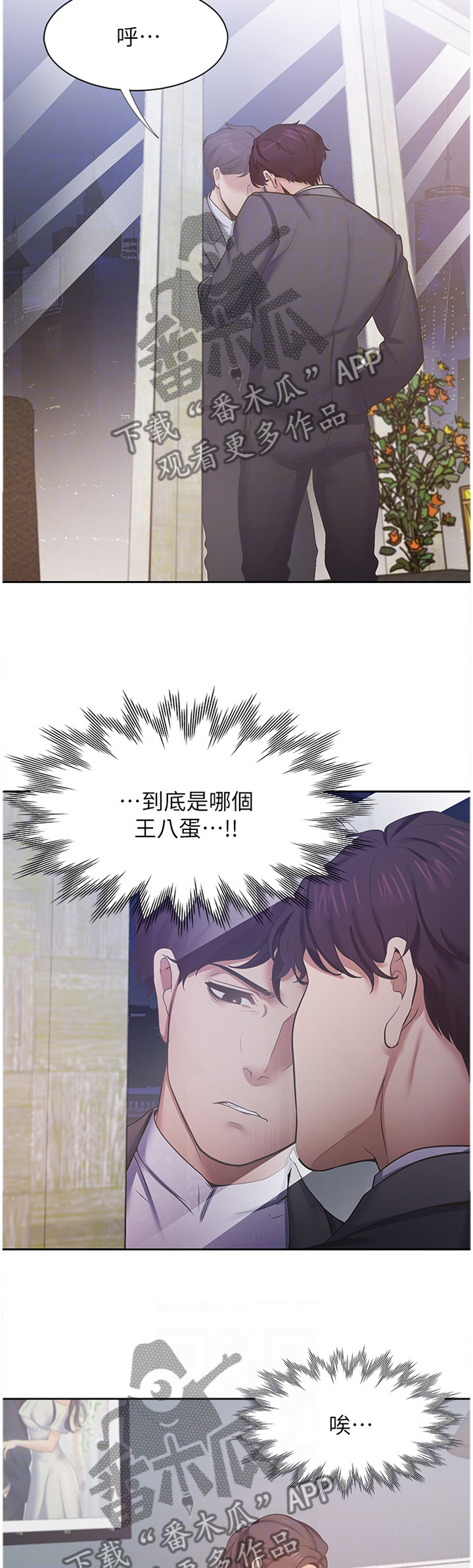 爱火倾城漫画,第43章：一劳永逸2图