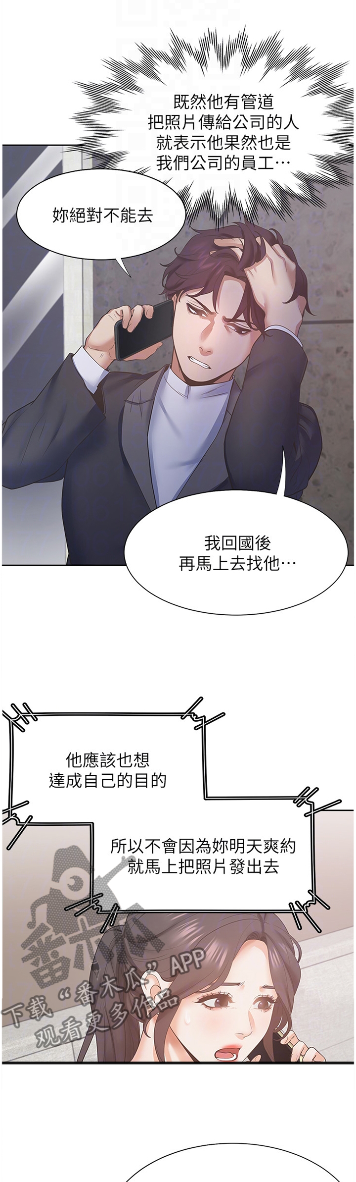 爱火蓝琪儿mp3下载漫画,第43章：一劳永逸2图