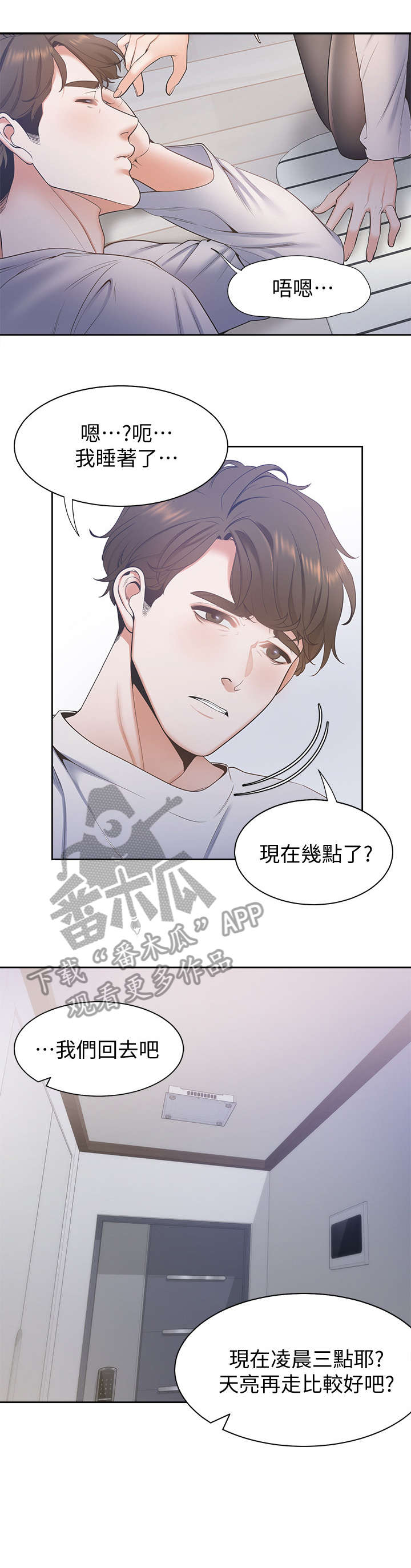 爱火dj版漫画,第4章：手1图