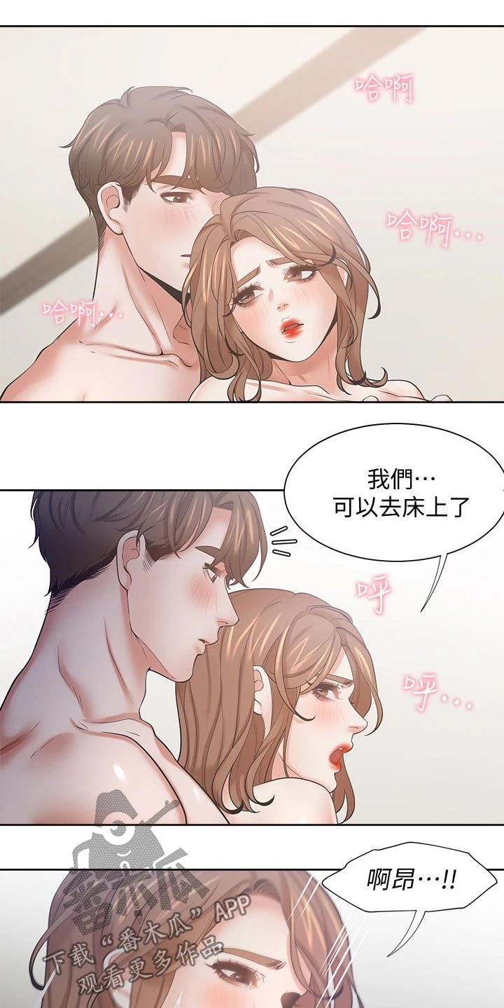 爱火重燃小说漫画,第116章：声音1图