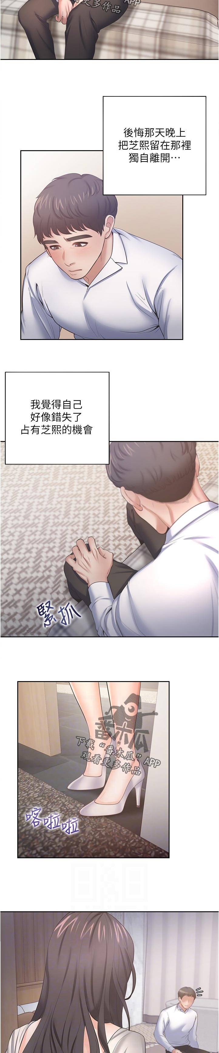 爱火蓝琪儿漫画,第90章：混乱2图