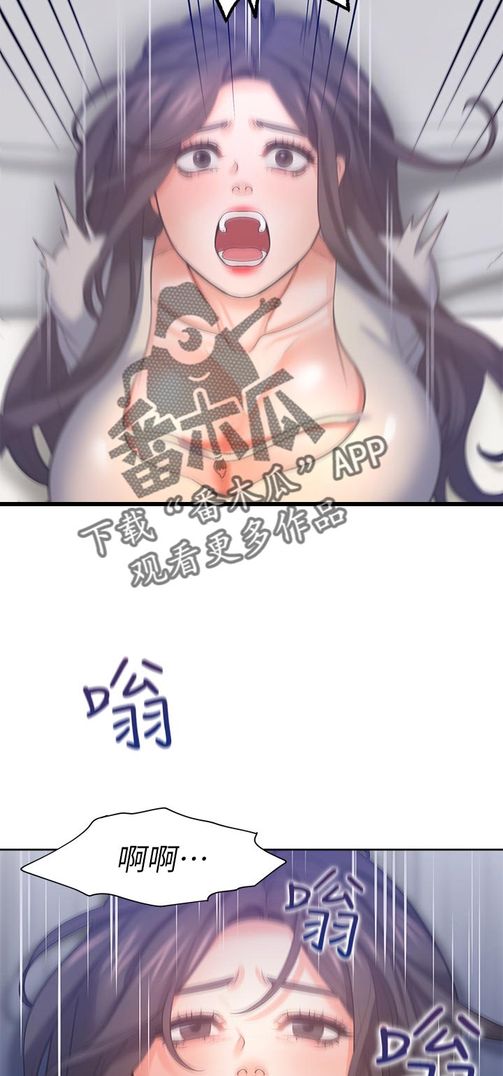 爱火 小说漫画,第58章：我要的表情2图