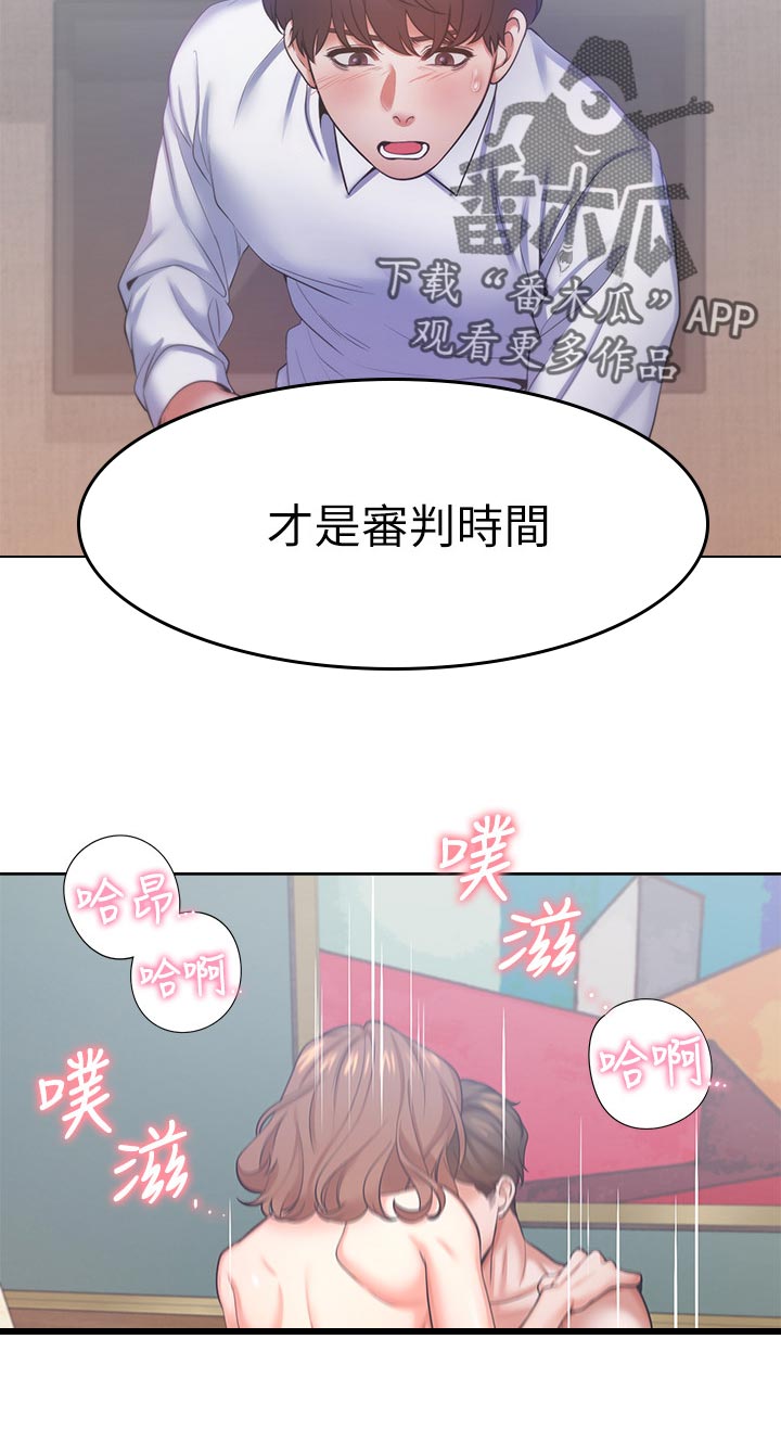 爱火烧不尽 歌词漫画,第53章：我不喜欢2图