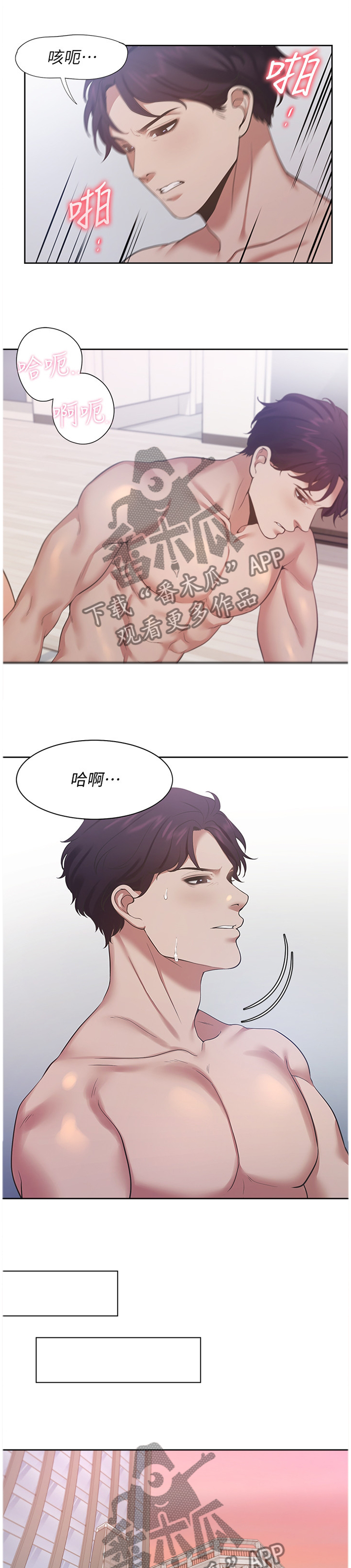 爱火戒指小说漫画,第33章：邀约2图