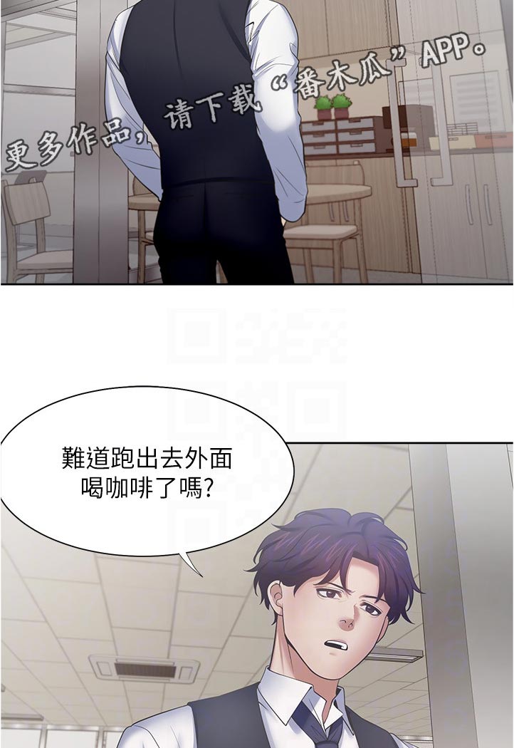 爱火囚笼泰剧免费在线完整观看漫画,第84章：跑哪里去了2图