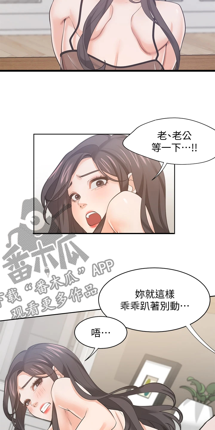 爱火戒指小说漫画,第129章：重温1图